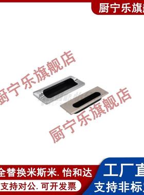 XAM35-A110/A140 AKJ13 锌合金嵌入式拉手 钣金用门框把手 暗拉手