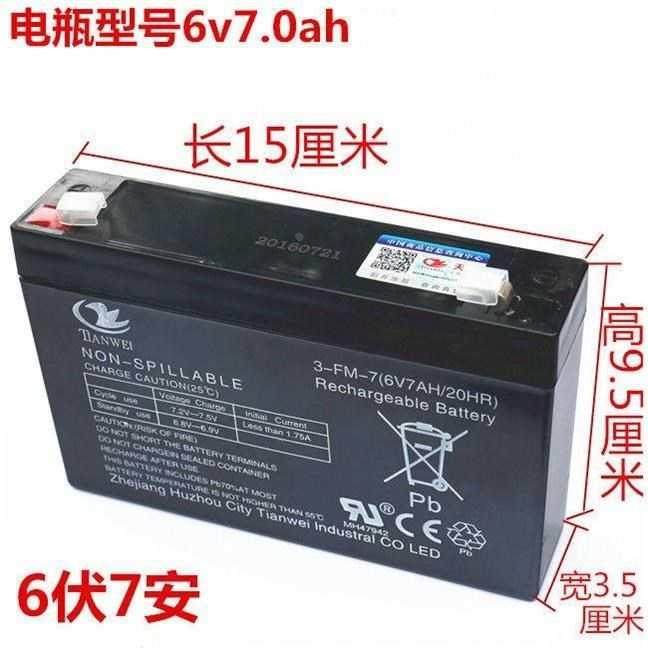 TIANWEI蓄电池 3-FM-7 6V7AH/20HR玩具车 童车 小孩子电动车电瓶,农用物资,苗木固定器/支撑器,淘宝优惠券,粉丝福利购,淘宝优惠卷