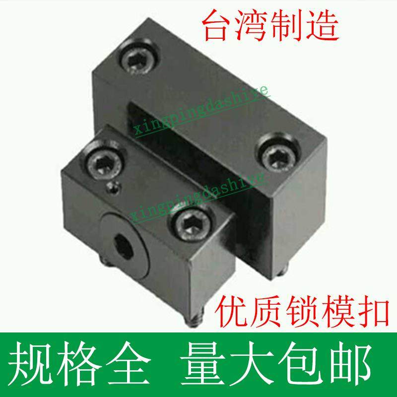 台湾锁模扣MPLK/标准型S紧凑加长/1234567890/进口模具拉钩开闭器