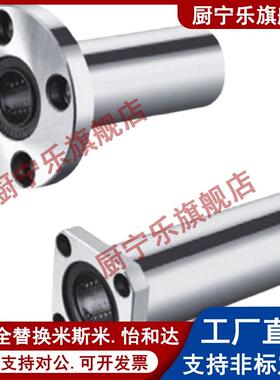 上隆 圆法兰直线轴承KCMF/KCMFL-6 8 10 12 13 16 20 25 30 35 50