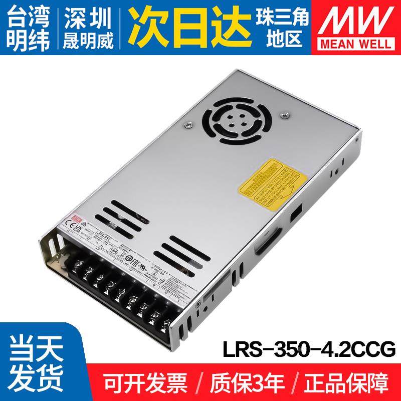 LRS-350-4.2CCG台湾明纬350W开关电源 直流稳压LED灯带NES,农用物资,苗木固定器/支撑器,淘宝优惠券,粉丝福利购,淘宝优惠卷