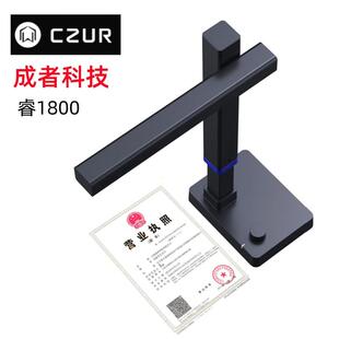 CZUR成者睿1800A3幅面高清书刊扫描高拍仪1600万像素高清曲面展平