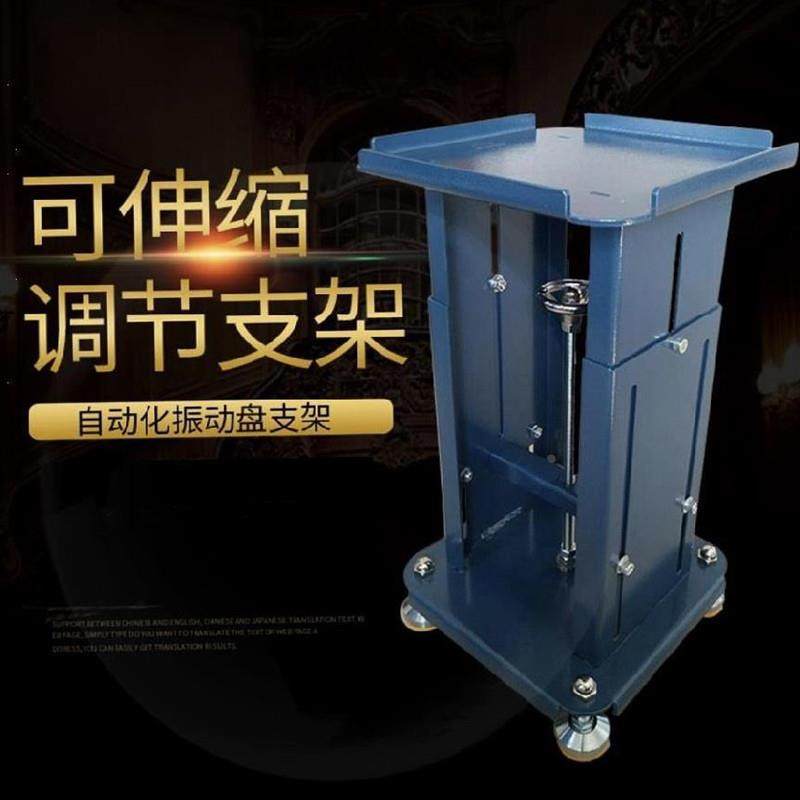 振动盘支架多功能可升降伸缩机架升降平台底座调节架子新款自动化,农用物资,苗木固定器/支撑器,淘宝优惠券,粉丝福利购,淘宝优惠卷