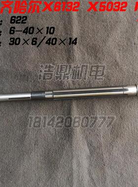 齐齐哈尔X5032A X6132A铣床配件 I轴 皮带轮轴 花键轴 2204A L622