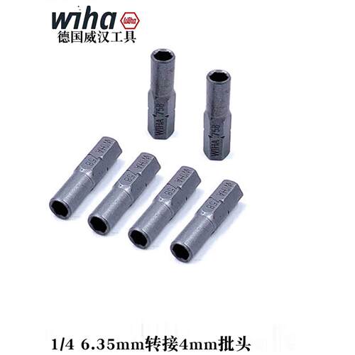 德国wiha威汉进口7103精密批头1/4转换6.35mm转4mm批头C4转接头
