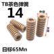 模具弹簧TB茶色进口压缩压簧耐高温模具弹簧直径14 23467895100mm