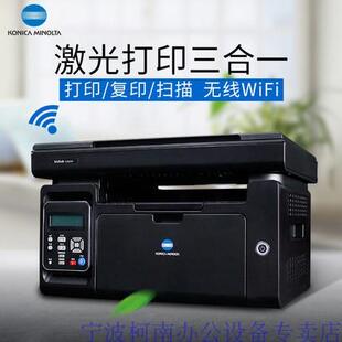 3000MF 2202 2282MF无线激光黑白打印一体机 2280MF 美能达2200P