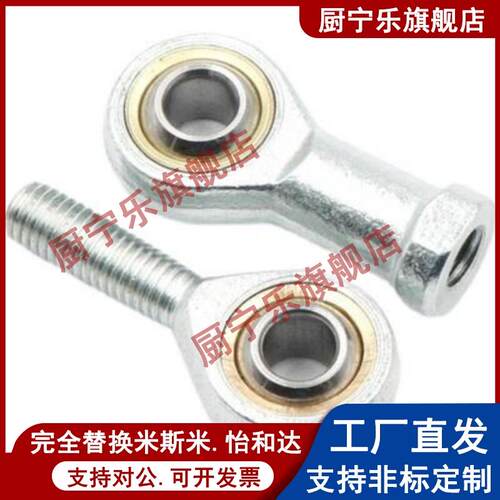 PHSCN关节PHSS22轴承C-PHSC5 6 8 10 PHSCL12 PHS14 16 18/PHSO20