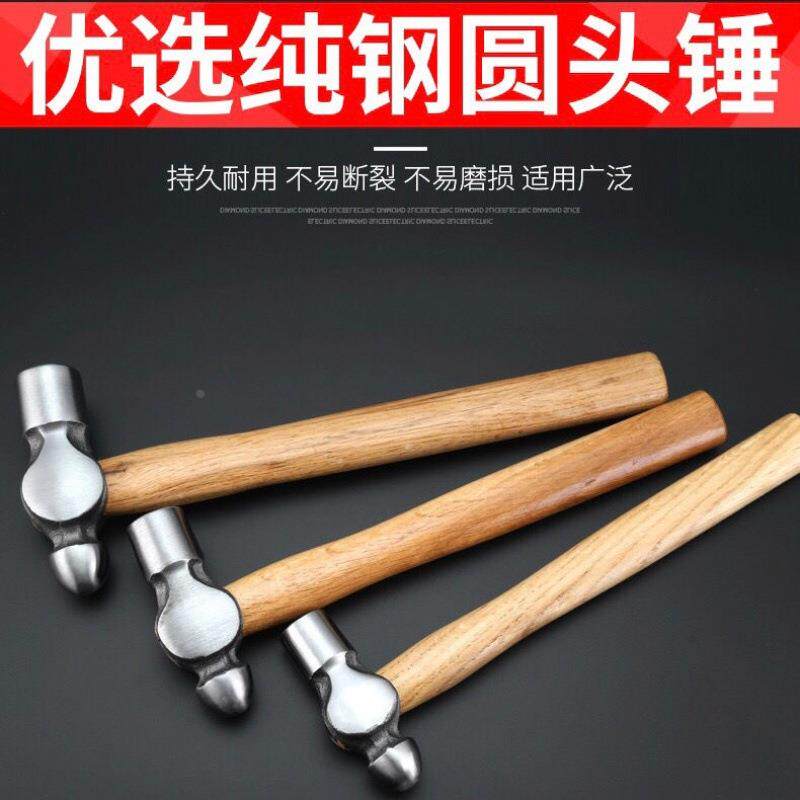 木柄圆头锤家用铁锤小榔头手锤奶头锤子五金工具木工安装锤奶子锤