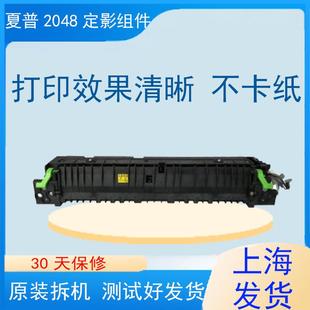 2048 2648SF 3148 2658 S201S定影加热器显影仓 3158 夏普AR2348