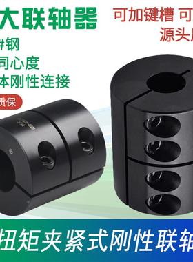 兴大GXCG夹紧式45钢连轴器大扭矩数控机床激光雕刻机高刚性联轴器