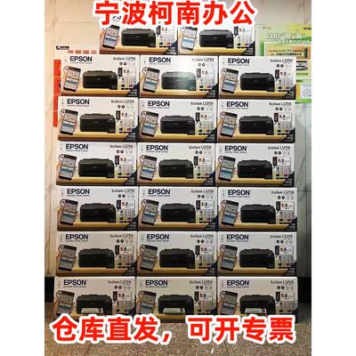 爱普生L130/L3218/L3258/L1218/L3269彩色A4连供墨仓式无线打印机