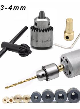 JT0钻夹头微型电钻台钻DIY夹头0.3-4mm连接轴395/550/775电机配件