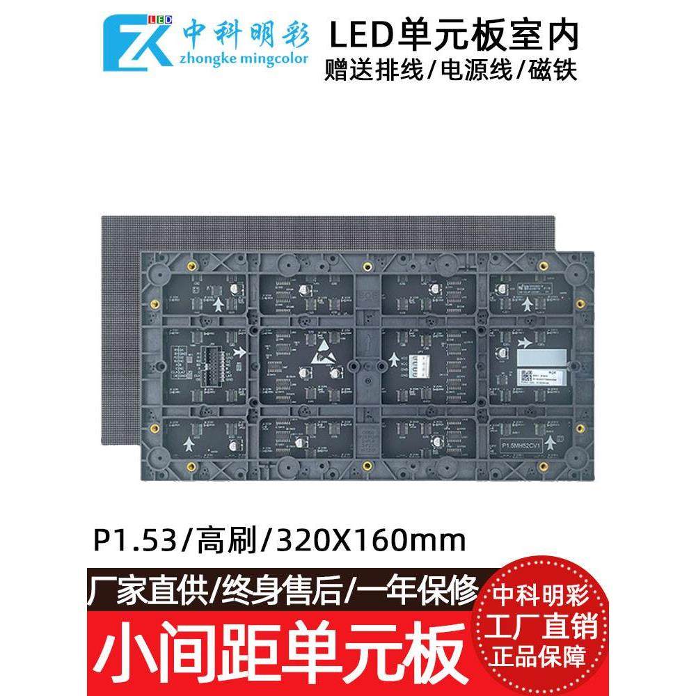 BOE京东方LED小间距显示屏单元板模组P1.2 P1.53 P1.86 P2.0 P2.5,农用物资,苗木固定器/支撑器,淘宝优惠券,粉丝福利购,淘宝优惠卷