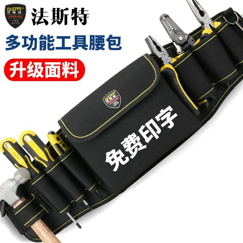 法斯特工具包腰包多功能男款小帆布迷你防水装修木工专用电工腰包,农机/农具/农膜,排灌设备,淘宝优惠券,粉丝福利购,淘宝优惠卷