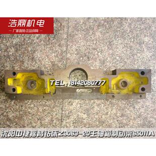 沈阳中捷摇臂钻床机床配件Z3063-20主轴箱制动架65011A