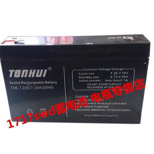 TONHUI蓄电池 TH6-7.2 6V7.2AH/20HR 玩具车 童车 小孩子车用电瓶