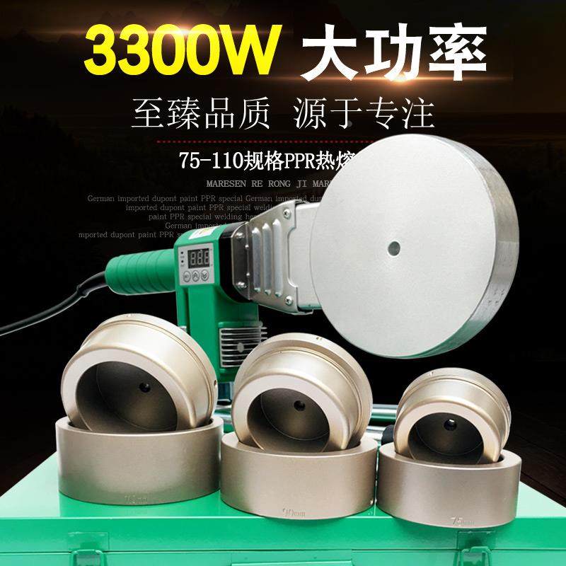 3300W伟星PPR水管热熔器75-110塑料热容机PE熔接PB管金奥焊接机器,纺织面料/辅料/配套,服装加工设备,淘宝优惠券,粉丝福利购,淘宝优惠卷