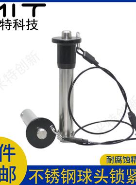 MS17984快卸销线阵音响插销球头锁紧销安全销直径6/8定位销MT171