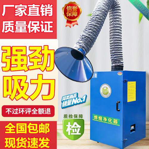 焊烟净化器移动式焊烟除尘器焊接烟尘收集器环评电焊机净化器空气