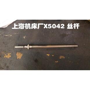 上海第三机床厂X5042铣床配件工作台进出丝杆L825 6左旋