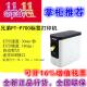 酒店铭牌 P700 2430不干胶线缆标签打印机 标签机PT 兄弟全新正品