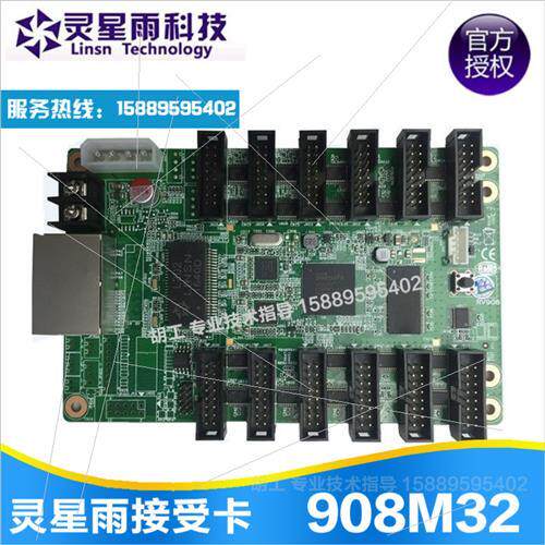 RV908M32 908T接收卡 LED显示屏控制卡908 发送卡802