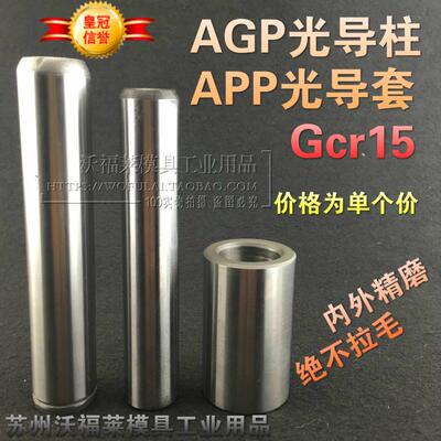 D28精密AGP导柱导杆模架柱外导柱无头光杆直身圆棒圆柱销定位轴