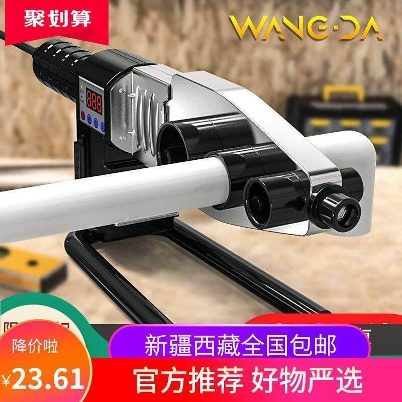 新疆包邮热熔器水管热熔机20-63家用水电工程热合器数显恒温ppr焊,纺织面料/辅料/配套,服装加工设备,淘宝优惠券,粉丝福利购,淘宝优惠卷