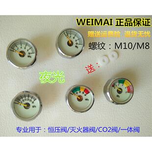 DIY配件微型Co2 5到40Mpa二氧化碳带夜光高圧表灭火器阀门压力表