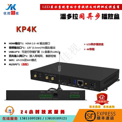 凯视达KP2K KP4K潘多拉同异步播放盒厂家直供   顺丰包邮