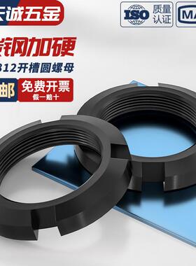 国标圆螺母锁紧螺帽止退螺母GB812开槽螺母/四槽圆形螺丝帽小并帽