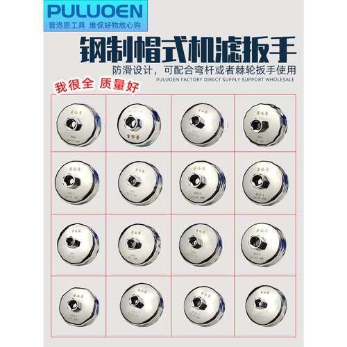 帽式机油格扳手机油滤芯拆卸专用工具更换滤芯碗式滤清器万能套筒