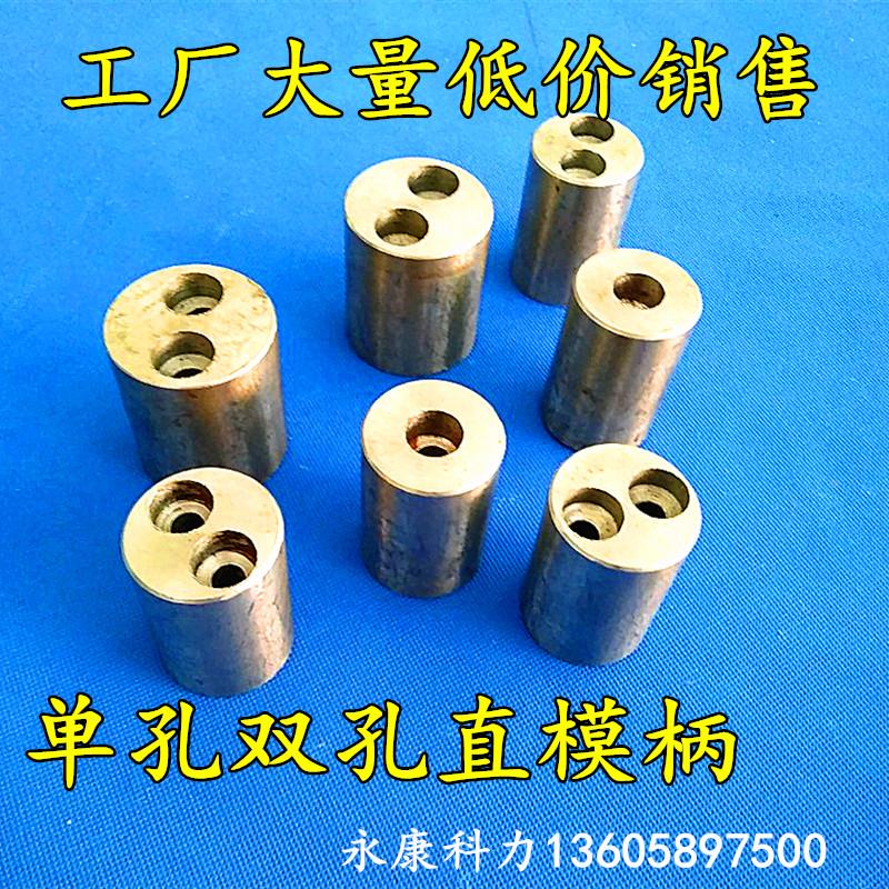 3孔直模柄 冲模冲头柄模柄有孔直模柄模柄套模套冲模柄螺丝孔模柄