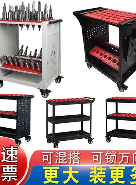刀具车bt40bt50bt30cnc加工中心数控刀具车刀柄管理柜收纳刀具架
