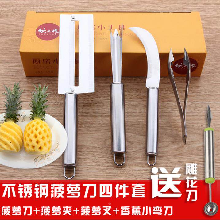 不锈钢菠萝刀削皮器 切菠萝切水果削菠萝器去眼去皮器包邮