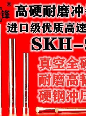12.55-12.95 SKH-9冲头冲针T冲不锈钢冲压顶棒 12.65 12.75 12.85