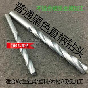 0.6-2.0普通黑钻-直柄麻花钻头0.70.80.91.01.11.21.31.41.51.6
