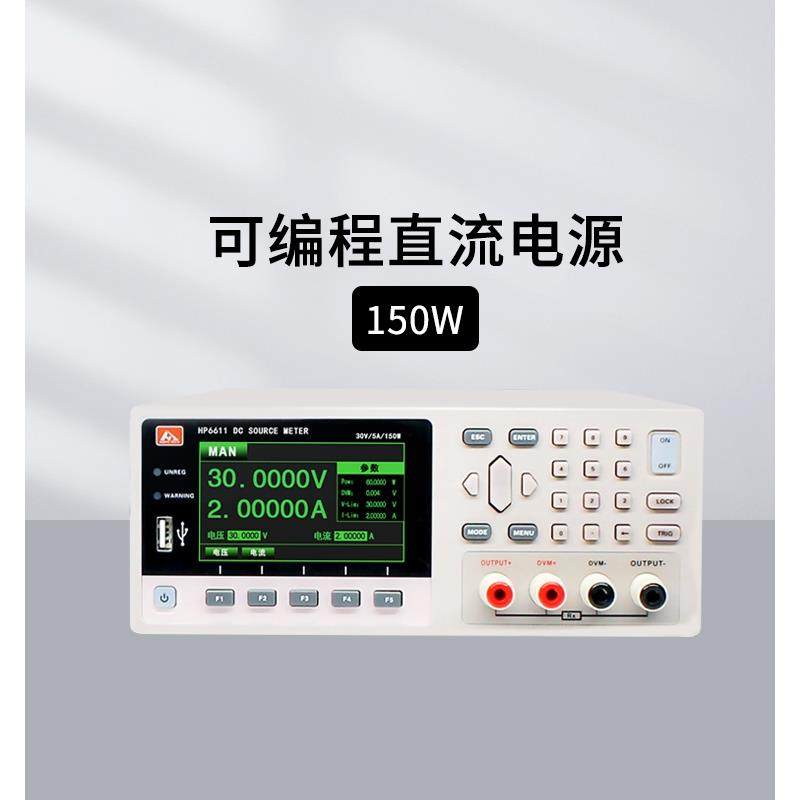和普HP6611直流电源五位半150W 1600W HP6651 HP6162-1 HP6612,农用物资,苗木固定器/支撑器,淘宝优惠券,粉丝福利购,淘宝优惠卷