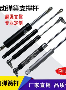 FGSS弹簧气动杆万向支撑液压杆床用压力杆汽车上翻门机械臂DGSS