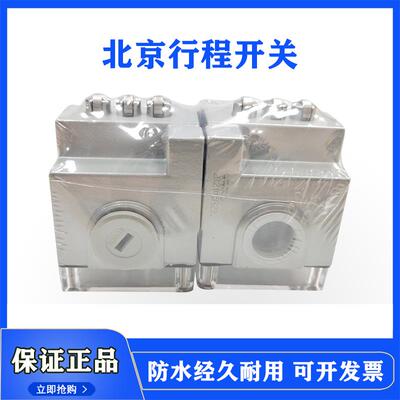 线切割配件北京机床厂JW2-11Z/3 三联220组合限位行程开关正品