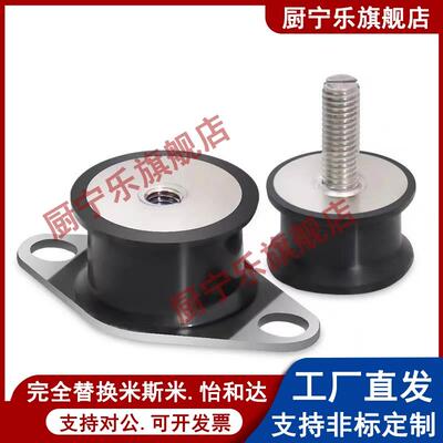 橡胶减震座EBGONP DBGONP BGONP20150 20200 25180 30180 40250