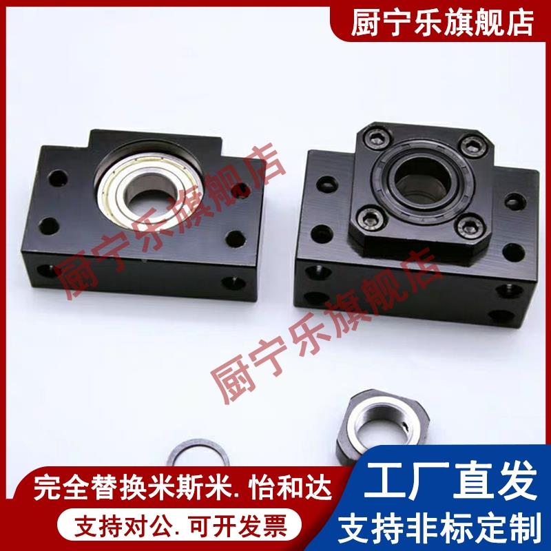 LEB61 LEB71-10/12/15/17/20/25/30/35/40滚珠丝杆支座组件固定座