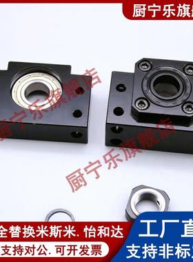 LEB61 LEB71-10/12/15/17/20/25/30/35/40滚珠丝杆支座组件固定座