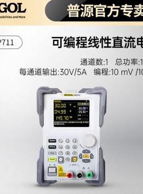 普源可调直流稳压电源DP711 DP712手机维修线性程控可编程大功率