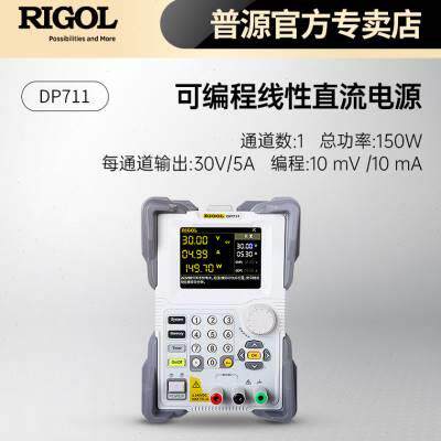 普源可调直流稳压电源DP711 DP712手机维修线性程控可编程大功率