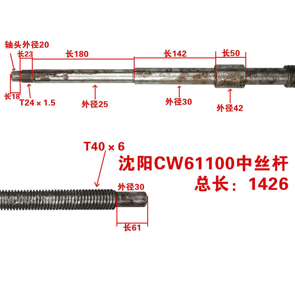 沈阳机床天津cq61100安阳天水cw611002中螺母中丝杆cw61125
