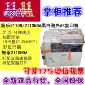 彩色网扫描正品 A3复印机激光打印 复合机 2350nda 富士施乐S2150n