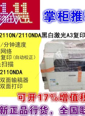 富士施乐S2150n/2350nda A3复印机激光打印/彩色网扫描正品复合机