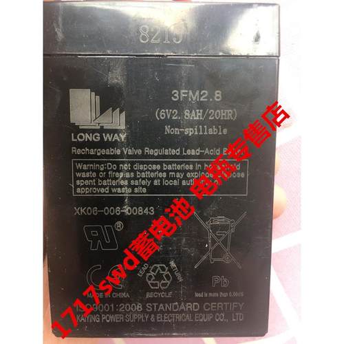LONG WAY蓄电池 3FM2.8 6V2.8AH/20HR电子称 台秤 计价秤用电瓶